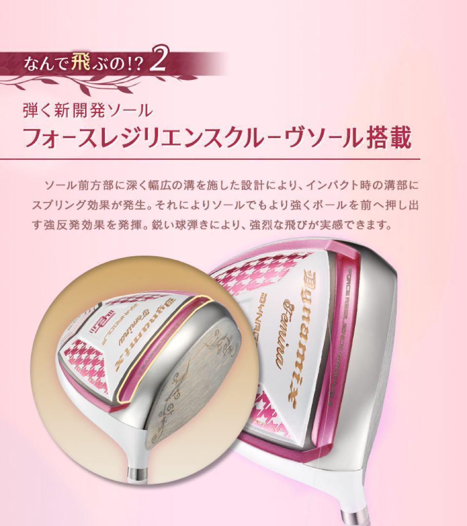 ★新発売★ 軽くて飛んで超カワイイ♥ キラキラ輝く適合 ダイナミクス フェミーナ
