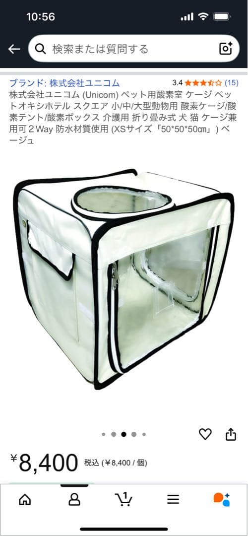 ペット用 酸素供給機 NOVOTON MAF mini（在宅ケア・静音・軽量）