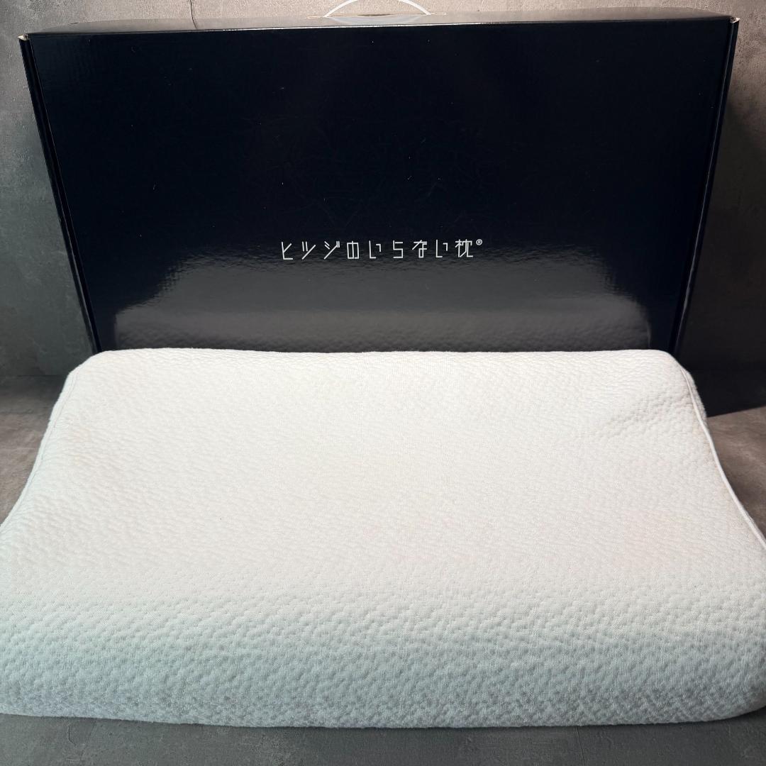 ほぼ未使用　ヒツジのいらない枕®︎（至極）　テンセル枕力バー付