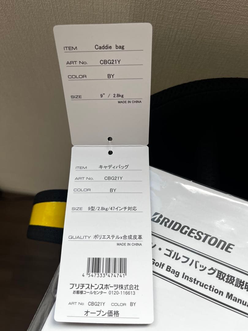 【智太郎】BRIDGESTONE ゴルフバッグ 黒/黄/白