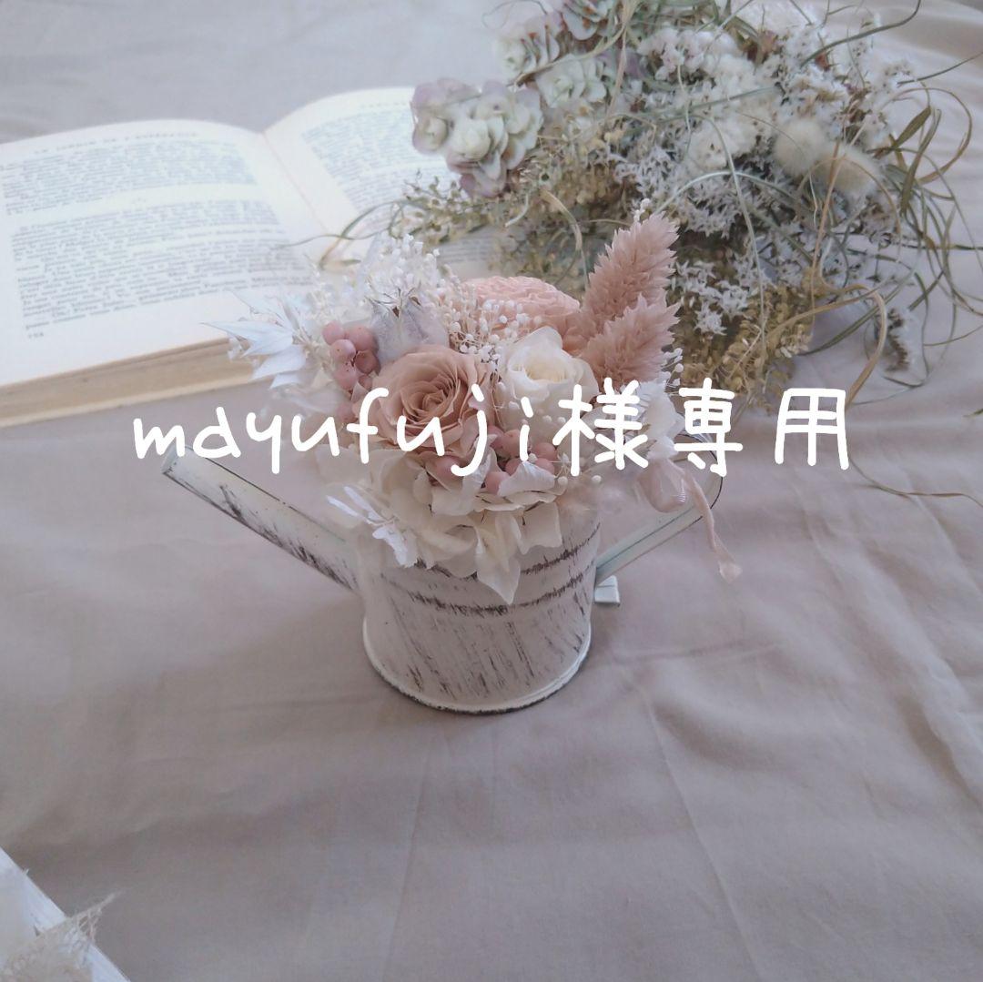 mayufuji☆ 3点