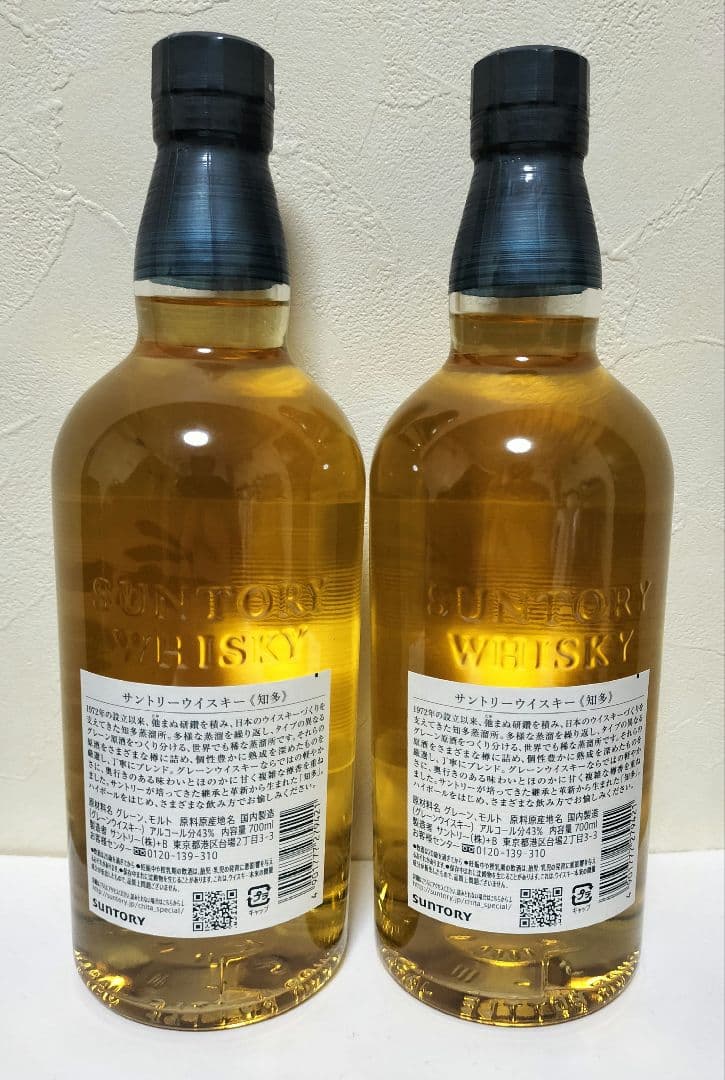 サントリー 知多 シングルグレーンウイスキー 700ml 2本