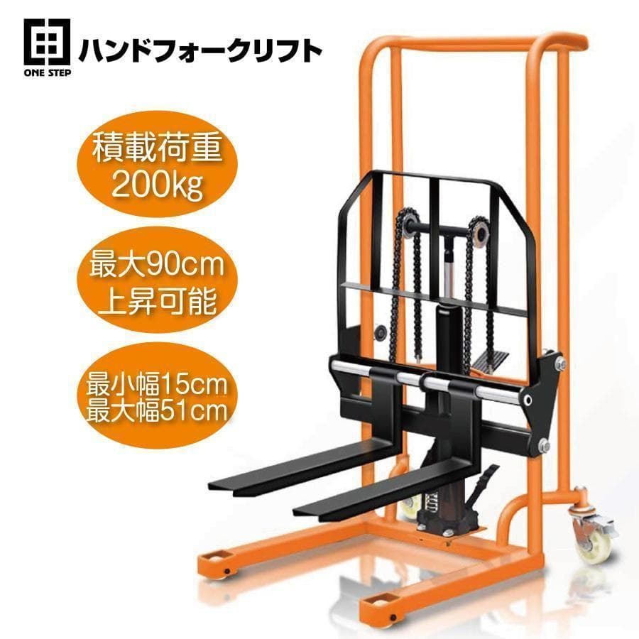フォークリフト 爪 タイヤ ハンドフォークリフト 778