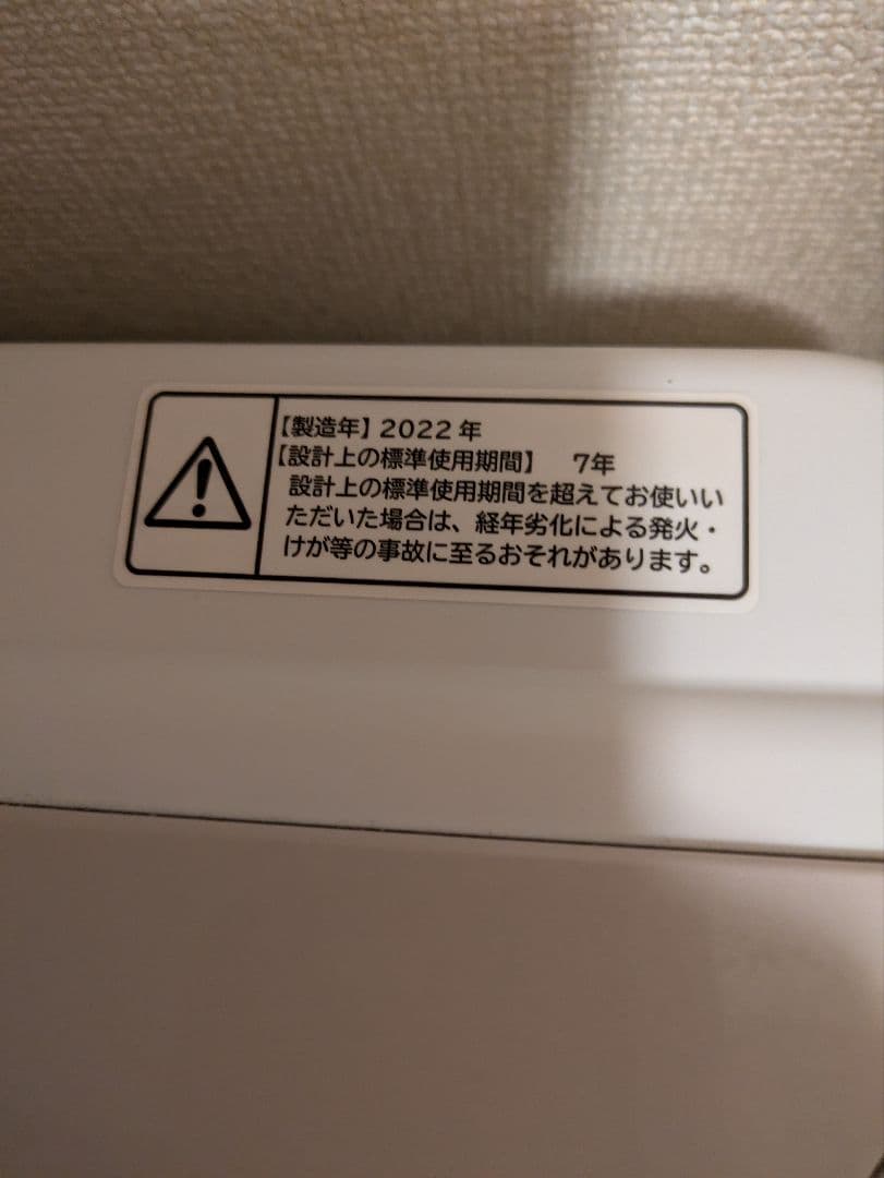 けんちゃんHITACHIビートウォッシュ BW-V80H (V)22年製