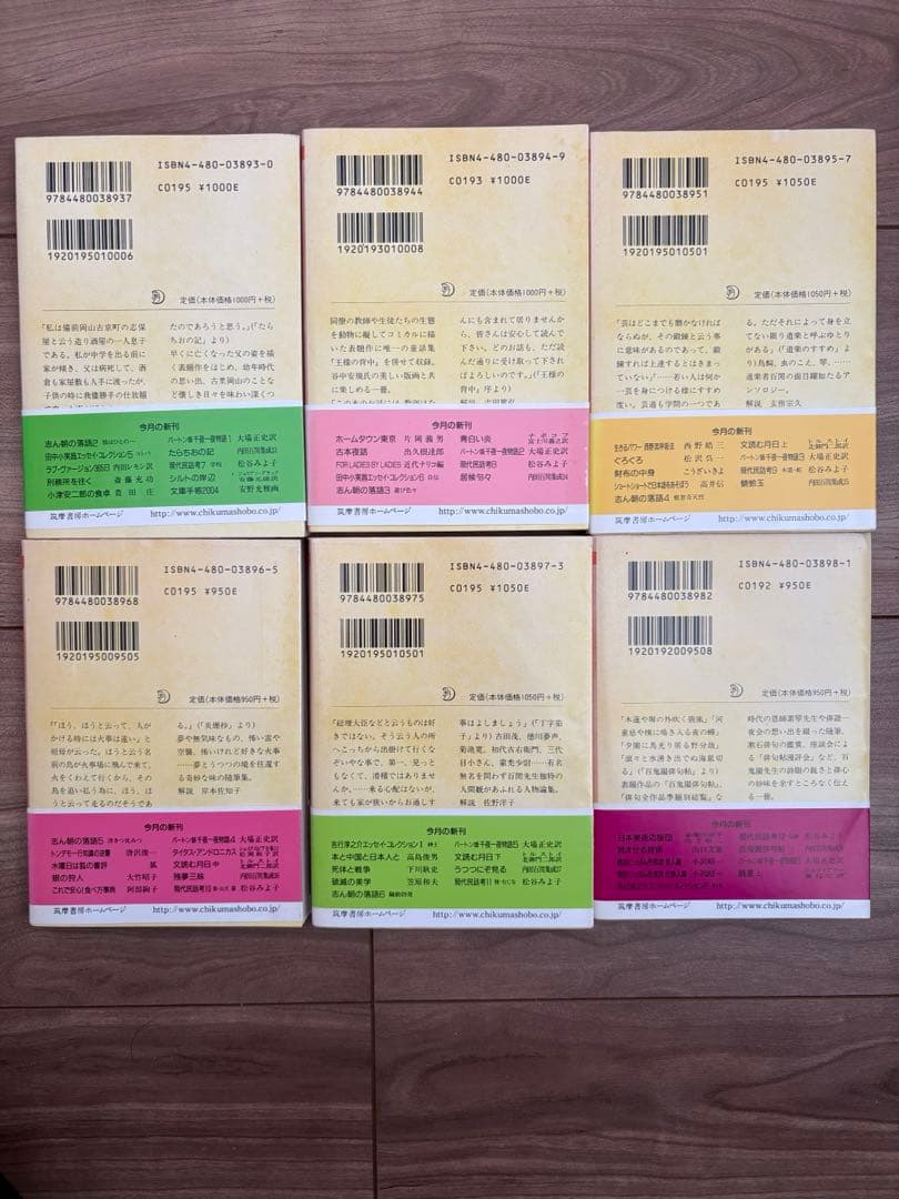 内田百閒集成　全24巻