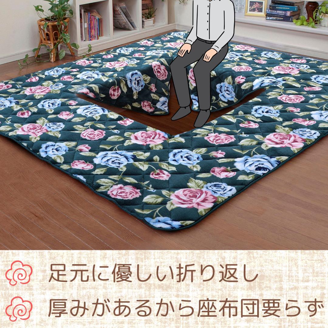 【新品】掘りごたつ用 ラグ こたつ敷き布団 ふっくらあたたか ローズ柄 ３畳用