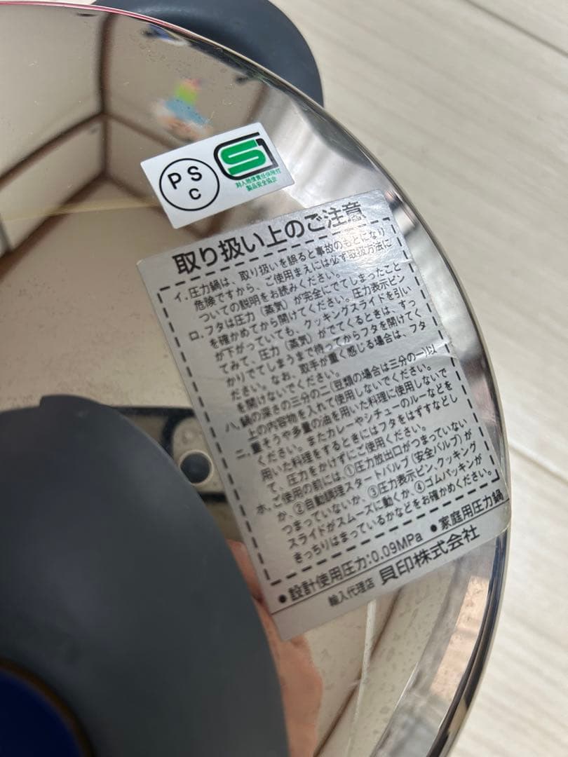 WMF PERFECT PLUS 圧力鍋