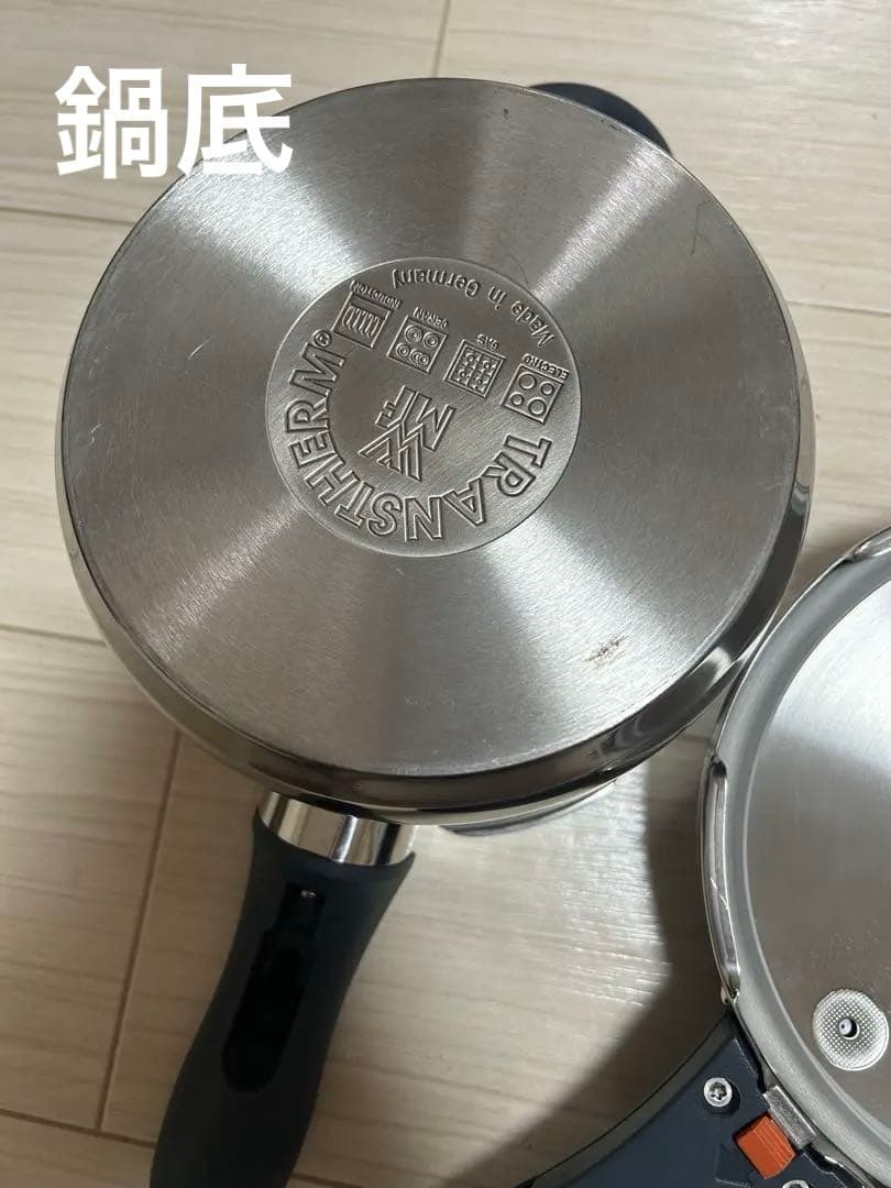 WMF PERFECT PLUS 圧力鍋