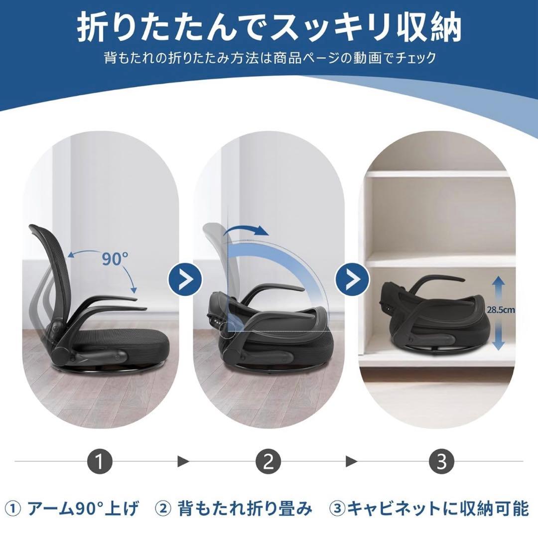 座椅子 折りたたみ 組立不要 360°回転 コンパクト ゲーミング座椅子 肘掛け
