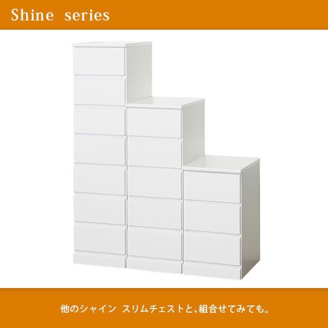 【新品・送料無料】【完成品】シャイン　スリムチェスト　３段