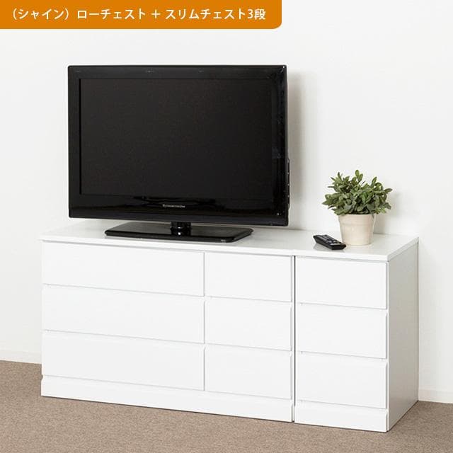 【新品・送料無料】【完成品】シャイン　スリムチェスト　３段