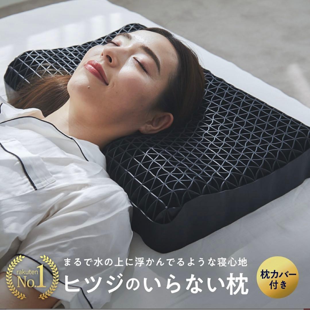 【2日のみ使用】ヒツジのいらない枕　至極