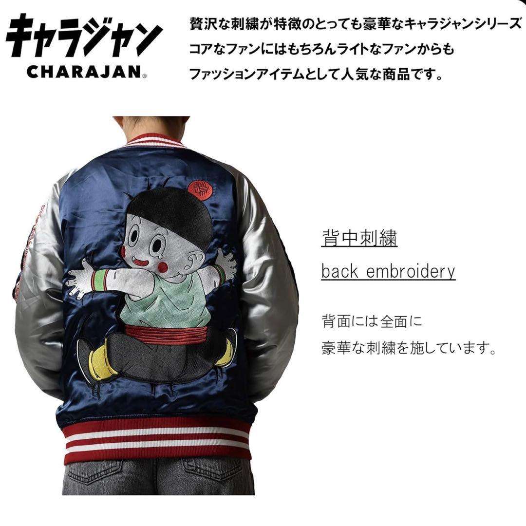 【未使用】ドラゴンボールZ チャオズ スカジャン Lサイズ