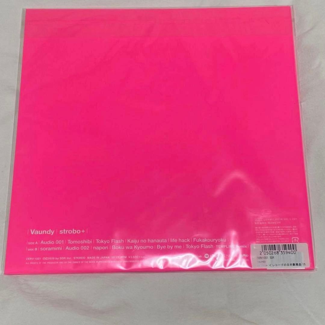 Vaundy/strobo+レコード LP レア 完全生産限定 [最終価格]