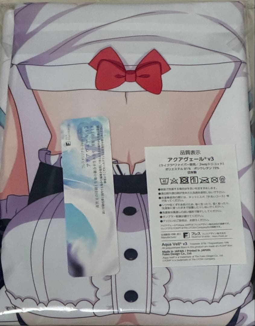 「ひきこまり吸血姫の悶々」 ヴィルヘイズ 抱き枕カバー Mios限定