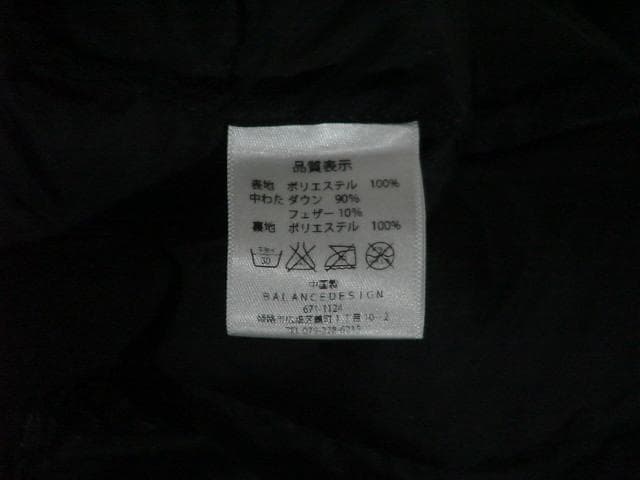 95045　balance design ダウンベスト　黒　XXL