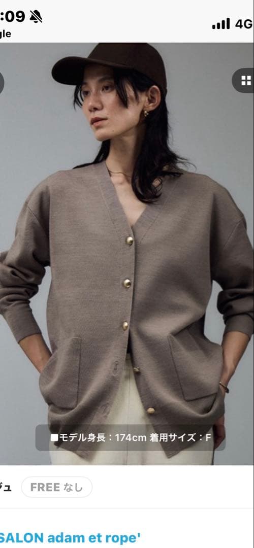 ウールVネック金ボタンカーディガン