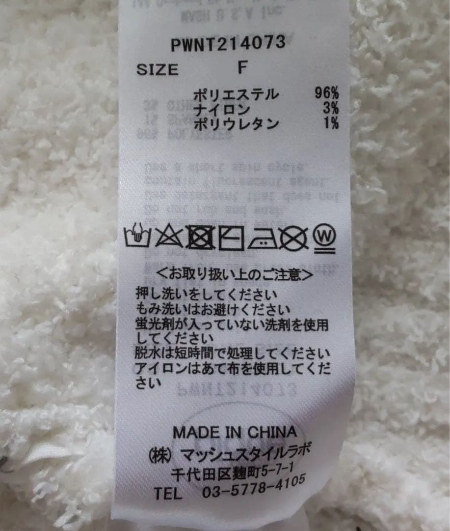 GELATO PIQUE スーパーマリオ ルームウェア Fサイズ