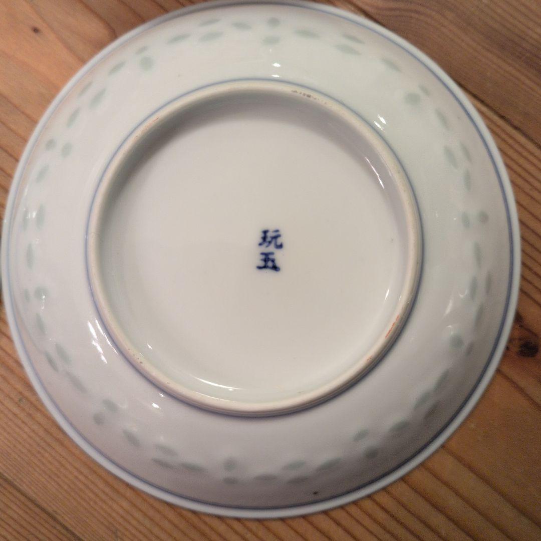 中華皿 玩玉