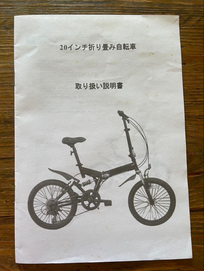 ランボルギーニ 折りたたみ自転車　20インチ