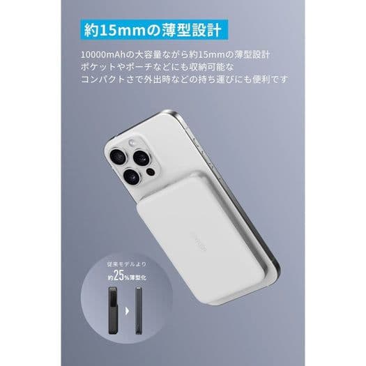 ANKER MagGo Power Bank＋747Charger