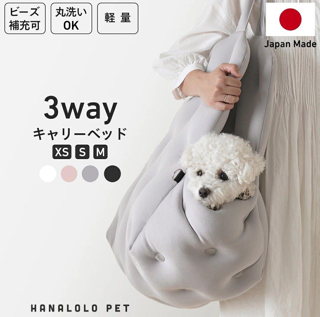 ハナロロペット3wayキャリーベッド Mサイズ/アッシュグレー