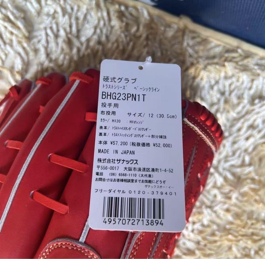 新品未使用 ザナックス（XANAX）　BHG23PN1T　HI20　グラブ