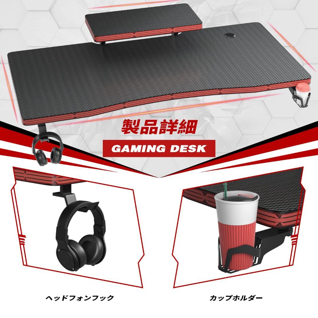 モニター台付き ゲーミング＆パソコンデスク
