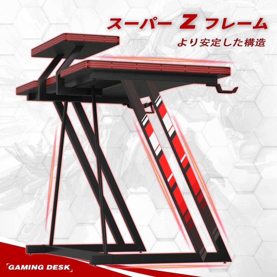 モニター台付き ゲーミング＆パソコンデスク