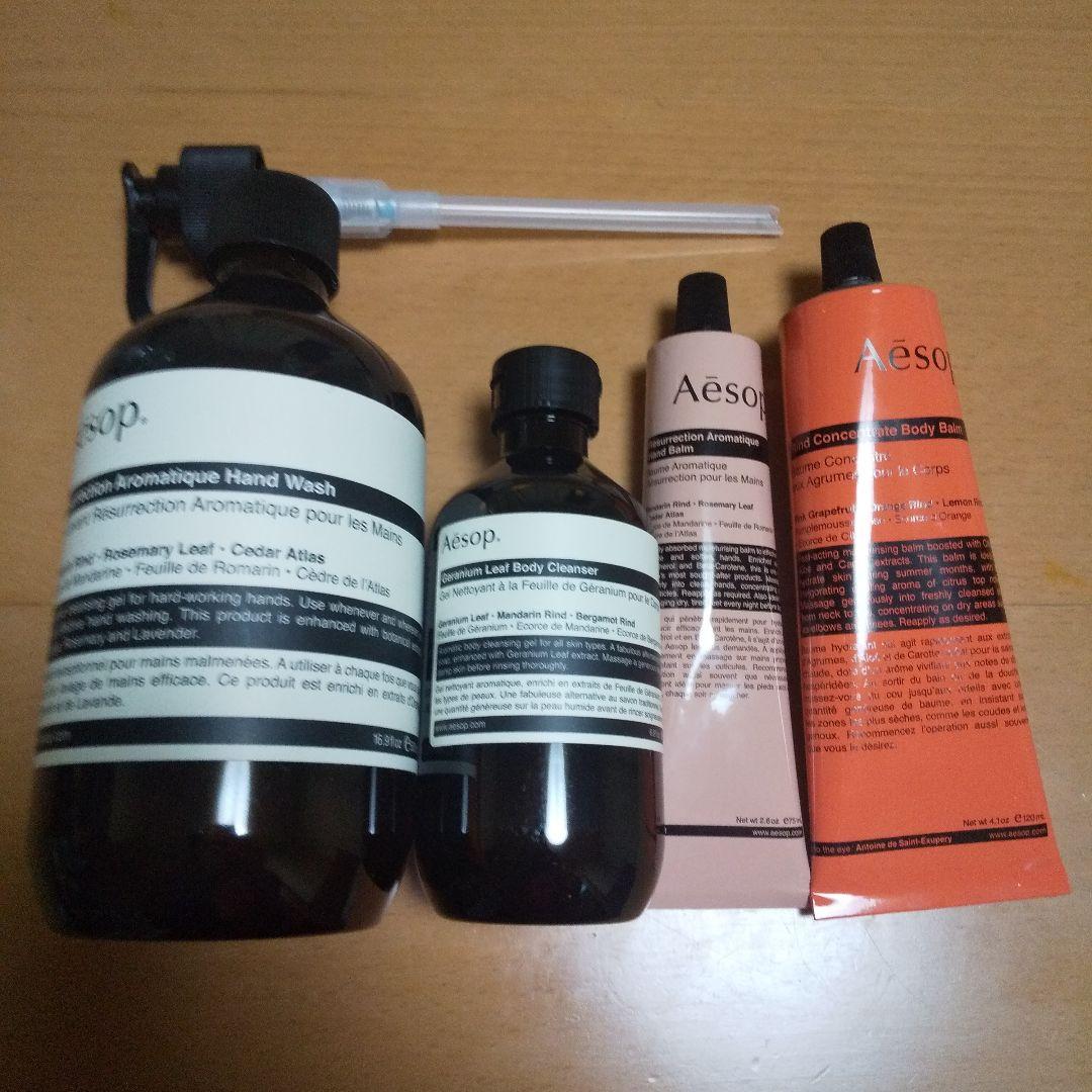 【新品未使用】Aesop ギフトセット
