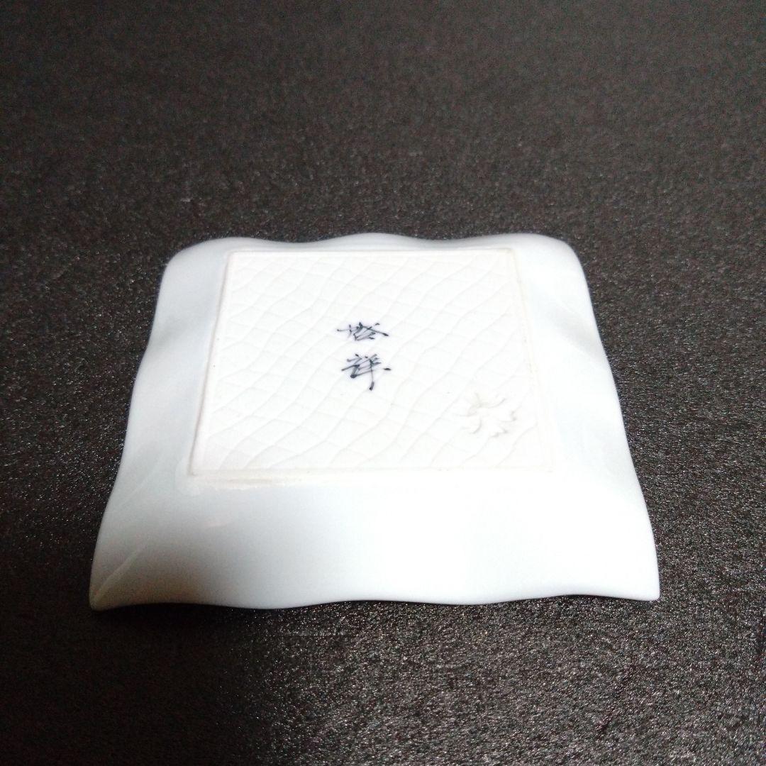 新品 三川内焼 啓祥窯 唐子 銘々皿5枚　お祝い