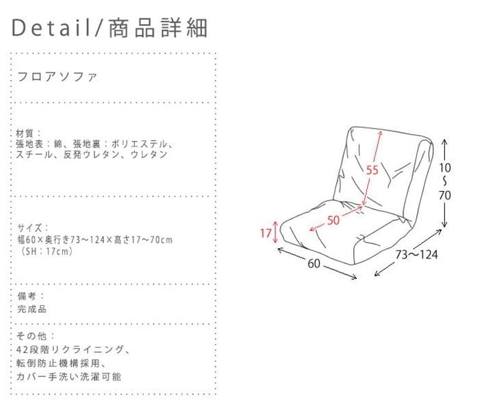 フロアソファ
