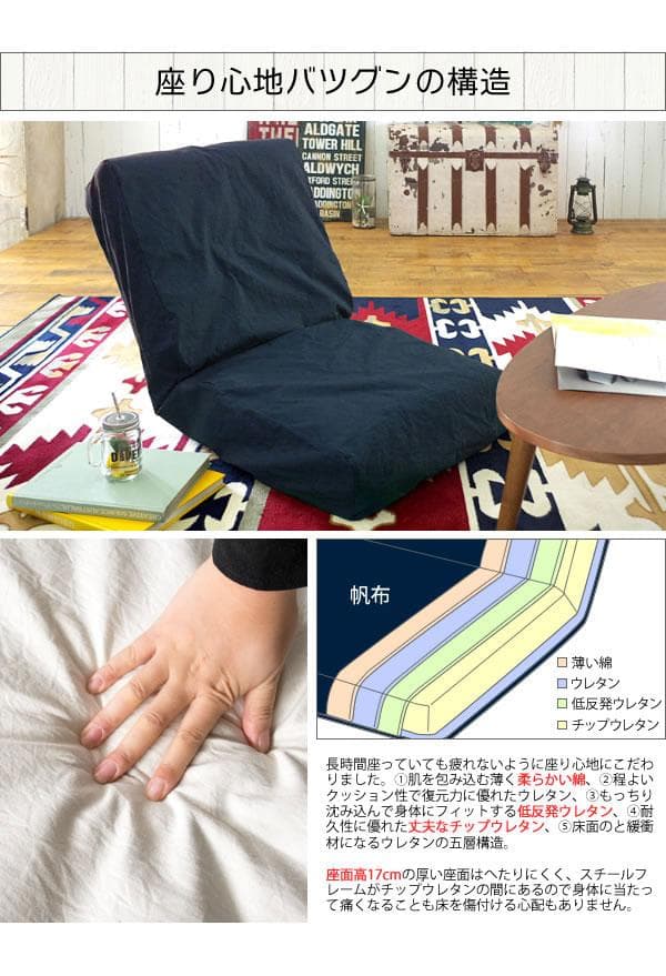 フロアソファ
