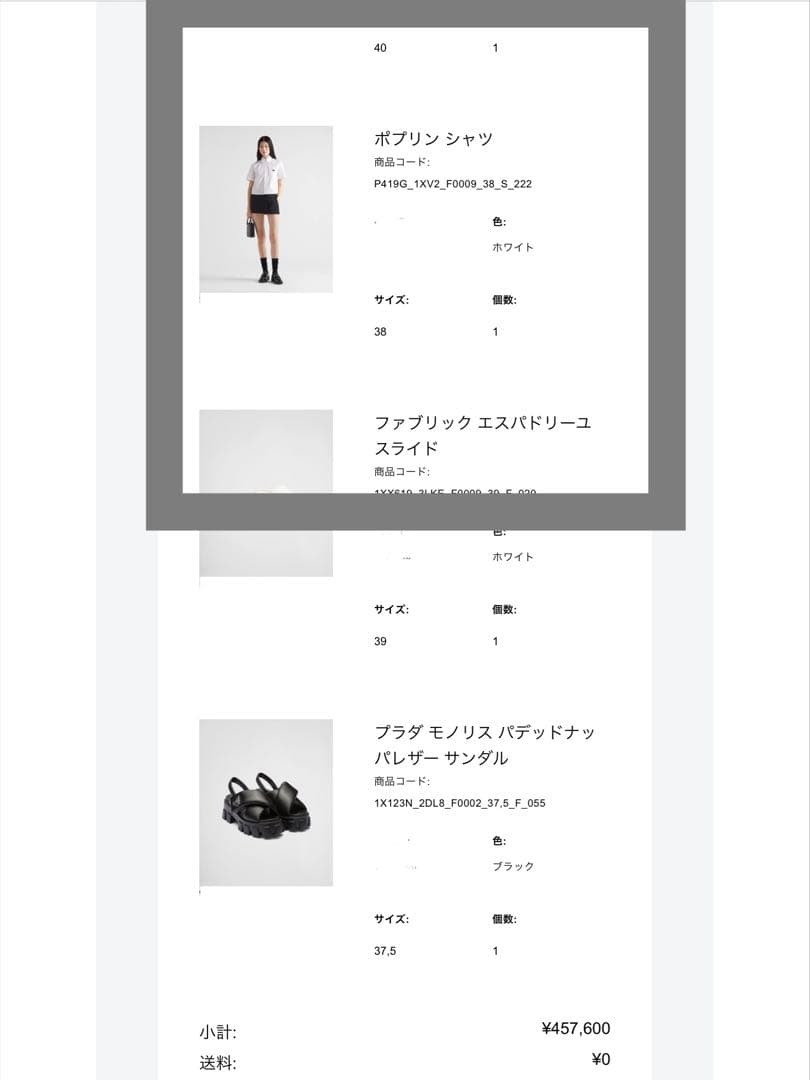 現行品・PRADA ポプリンシャツ38 三角プレート ブラウス