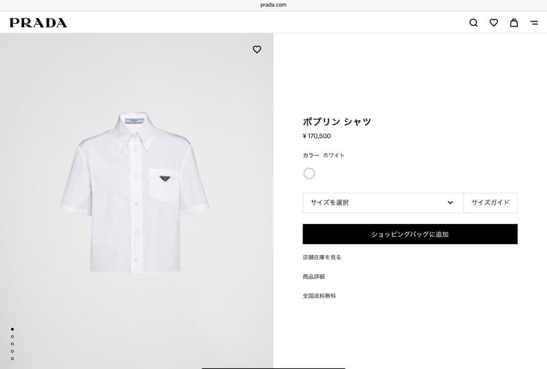現行品・PRADA ポプリンシャツ38 三角プレート ブラウス