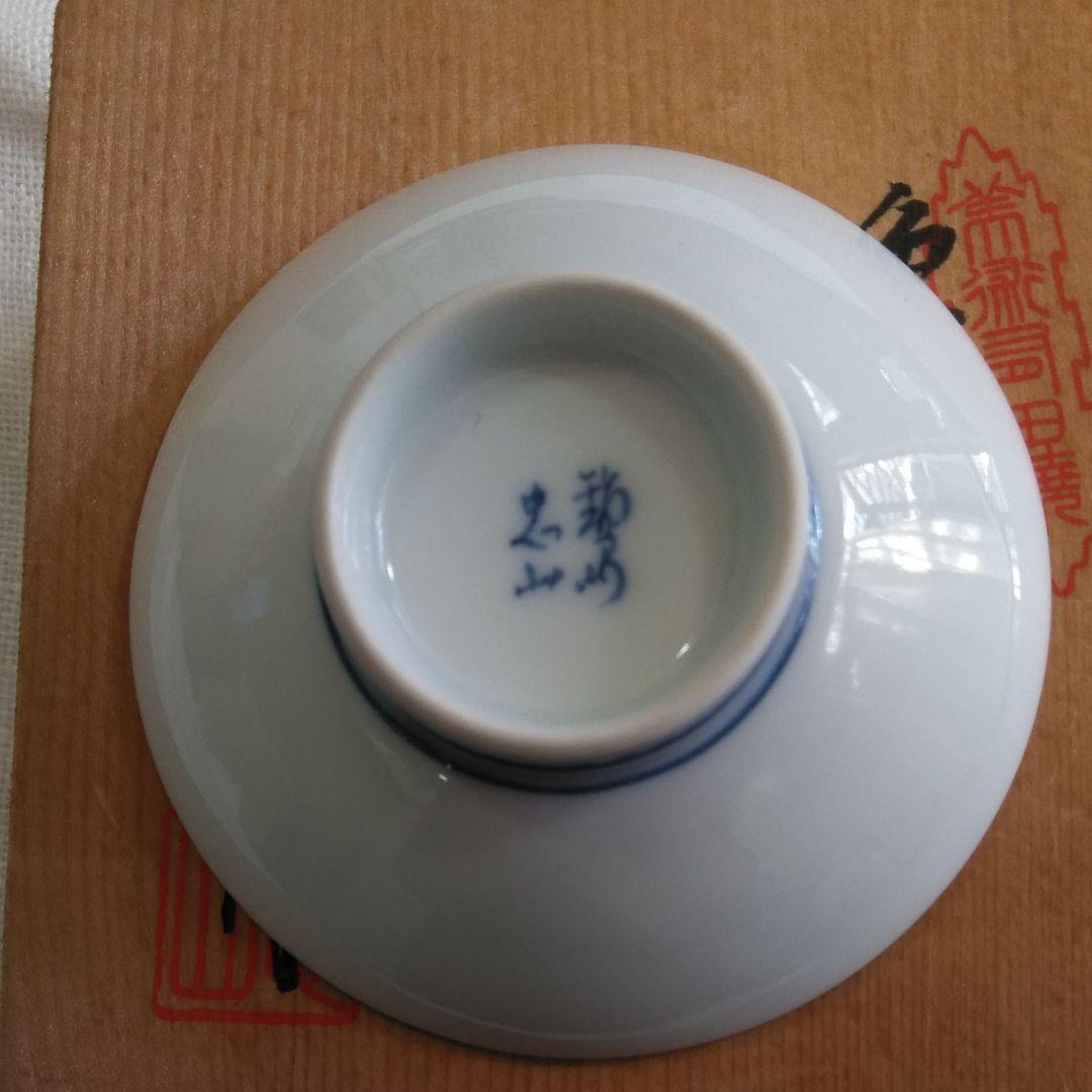 平盃