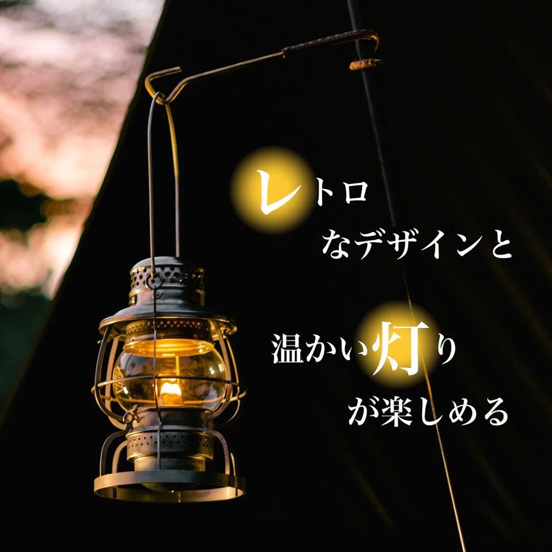 ThousWinds レイルロードランタン　純正交換用ホヤ付属