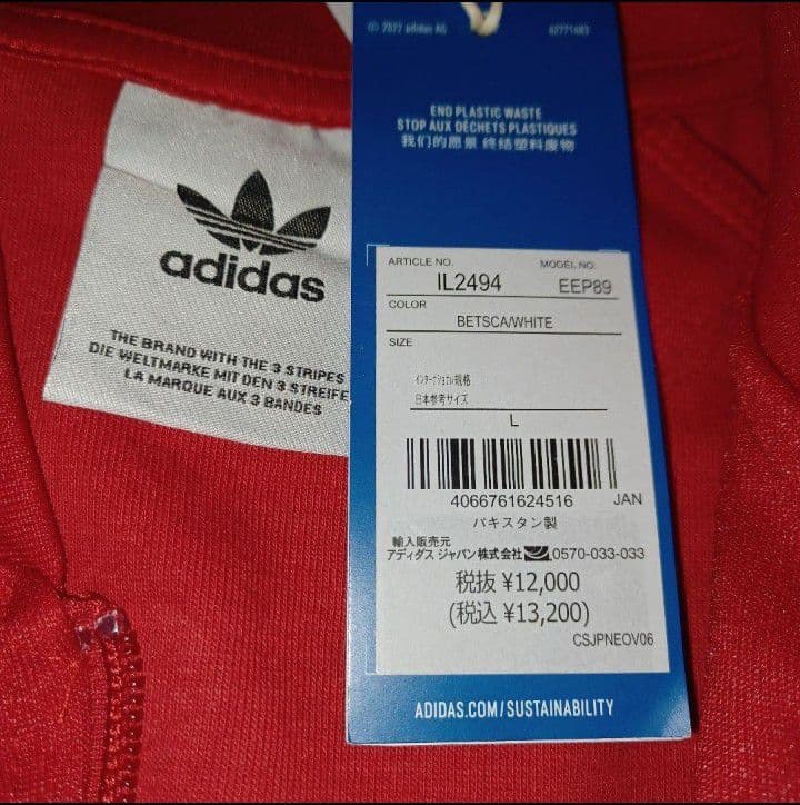 adidas アディカラー クラシックス SSTトラックジャケット　Lサイズ