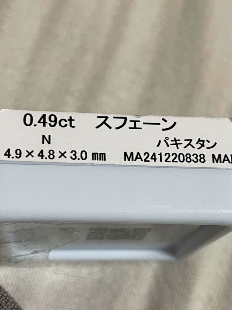 ぺ*ん様 高品質　スフェーン 0.49ct