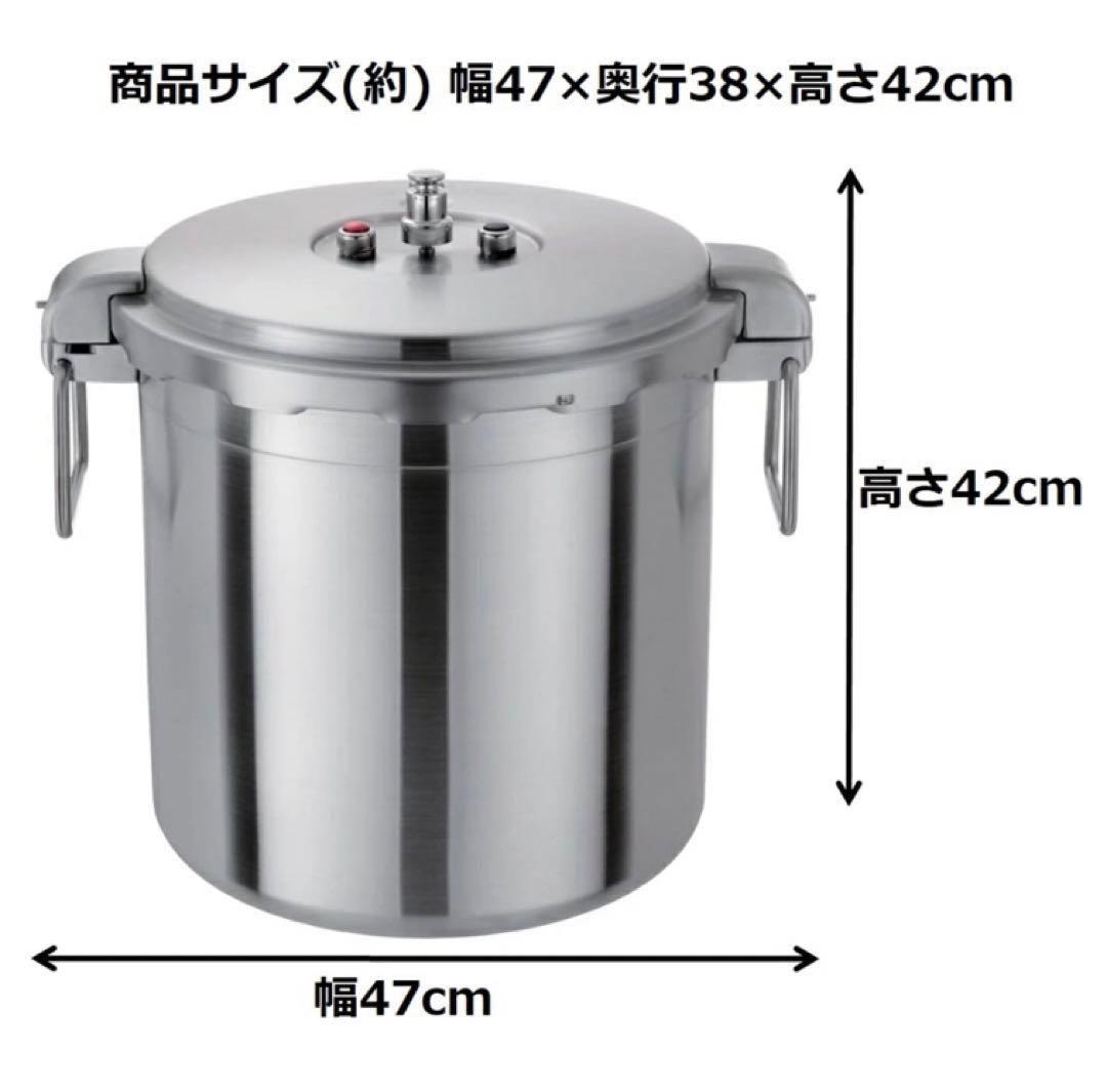 【新品　処分価格】ワンダーシェフ プロビッグ両手圧力鍋 30L NPDC30