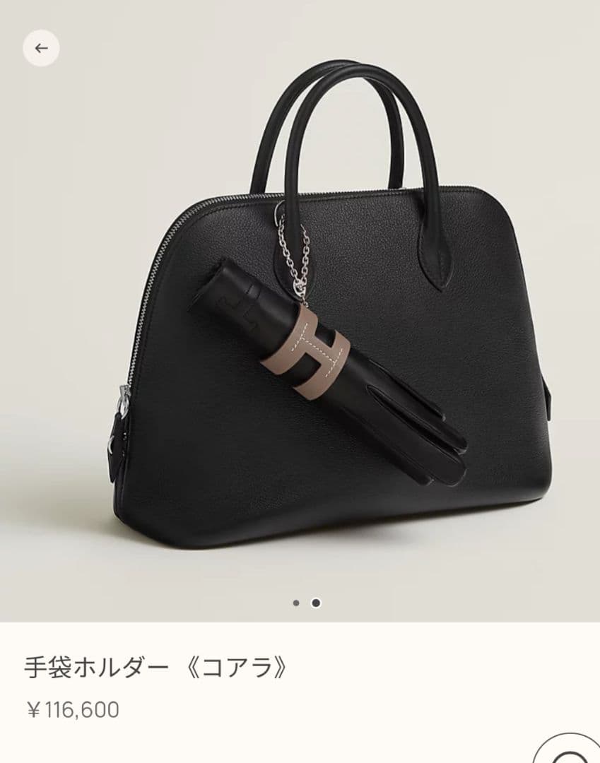 Hermes　グローブホルダー　コアラ　新作