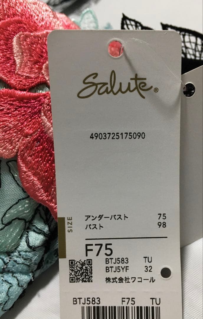 新品　ワコール　サルート 83G スリーインワン F75 40周年限定