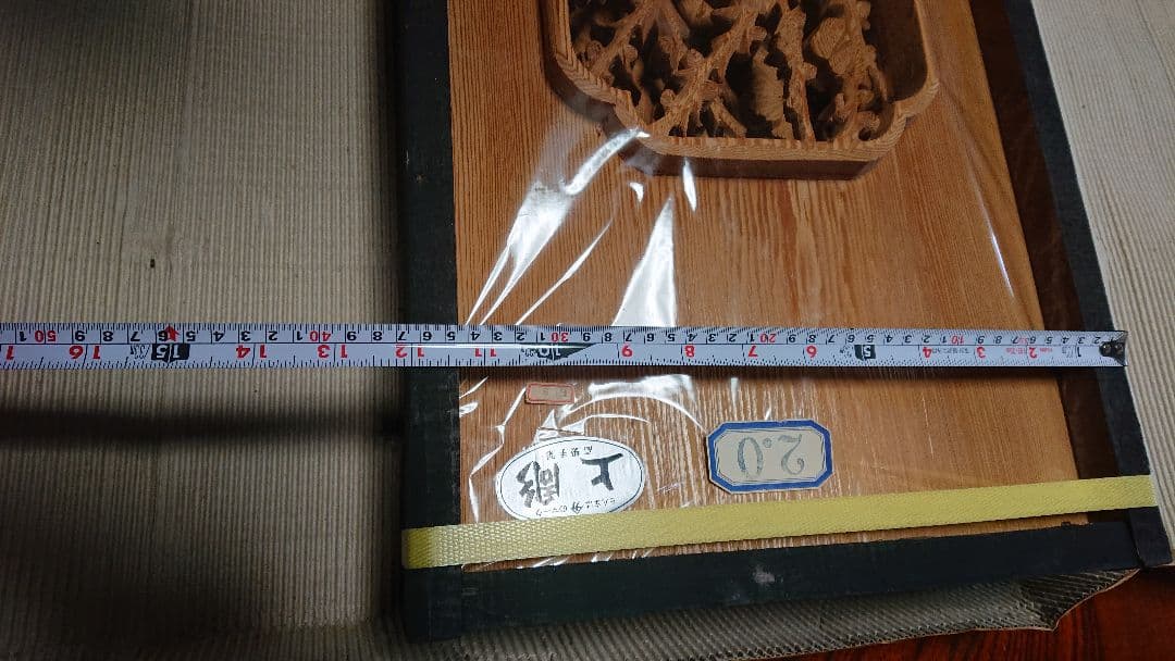 松竹梅欄間新品カット無し