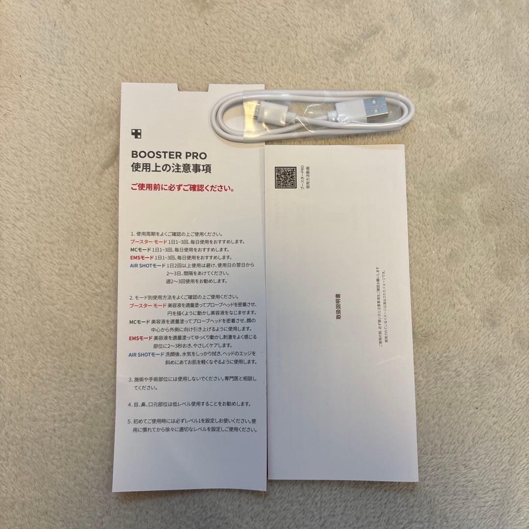 Medicube booster pro ピンク