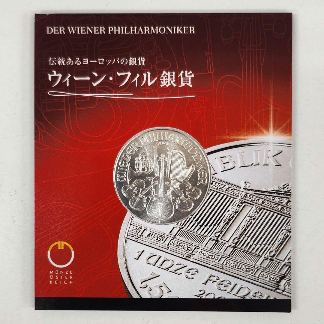 ウィーン・フィル 銀貨(2008年)