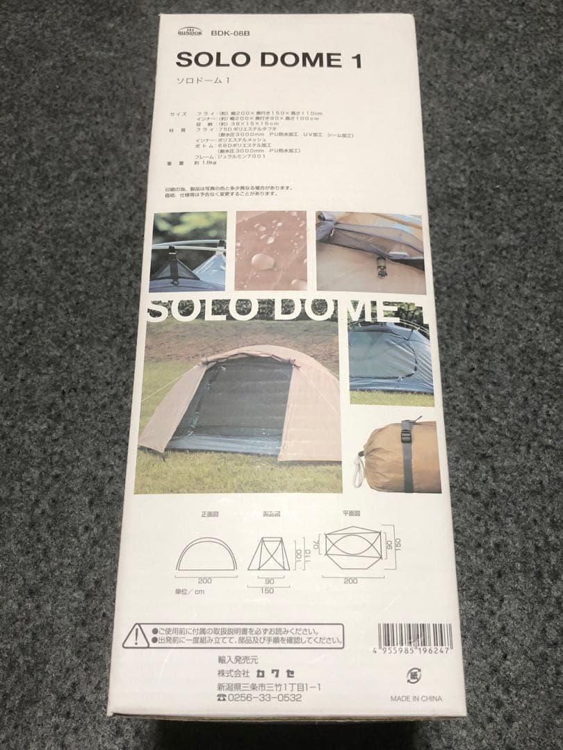 BUNDOK バンドック　ソロドーム1 BDK-08B カラー　ベージュ