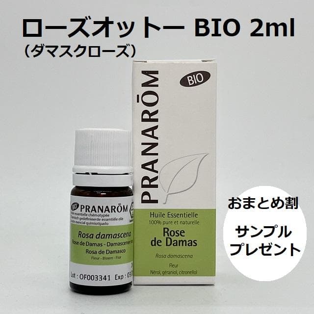 ☆carrie☆様　プラナロム ローズオットー、ネロリ、ルームコロンシトラス