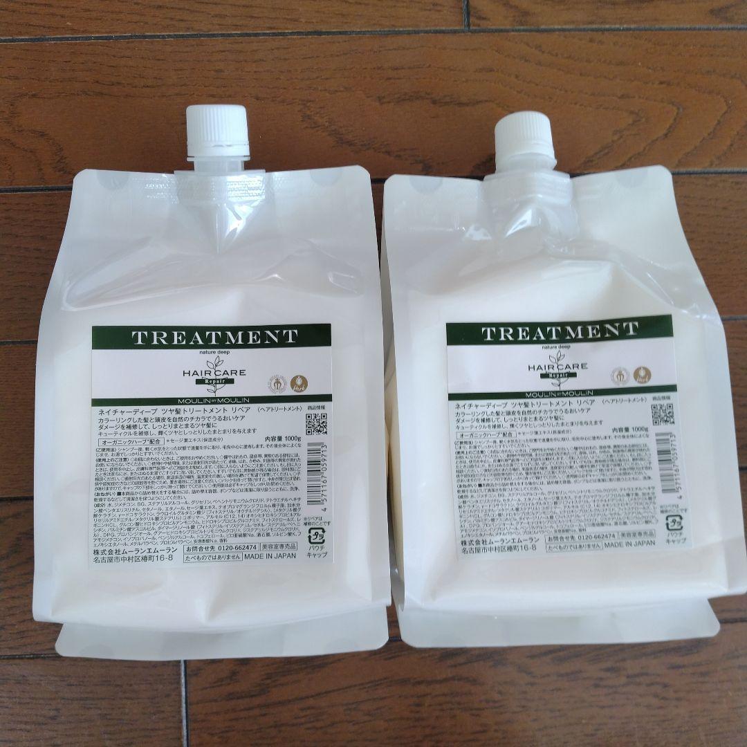 ネイチャーディープツヤ髪トリートメント　リペア　ムーランエムーラン