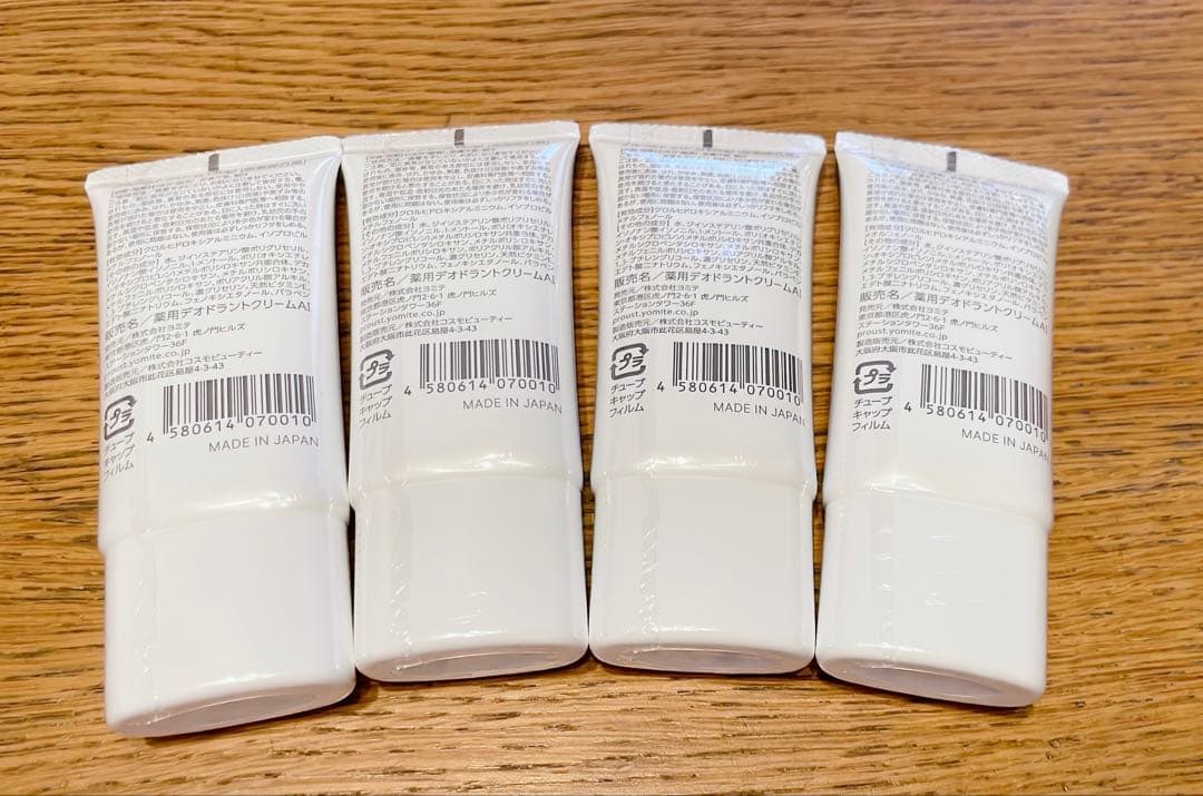 プルーストクリーム30g 4本セット