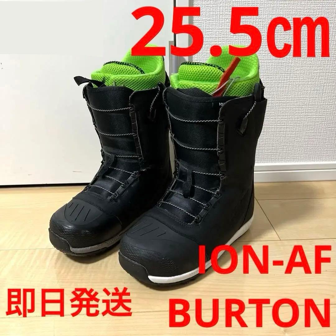 【即日発送_送料無料】BURTON スノボブーツ　ION-AF 25.5㎝